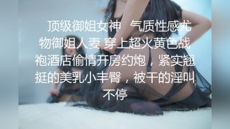 ✨顶级御姐女神✨气质性感尤物御姐人妻 穿上超火黄色战袍酒店偷情开房约炮，紧实翘挺的美乳小丰臀，被干的淫叫不停