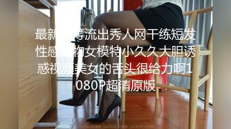 【新片速遞】 熟女老妇女也有人爱,纹身大哥勾搭上电子厂後勤保洁大妈,边打电话边摸J8,抽插