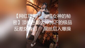 【极品媚黑总动员】极品身材媚黑女神『Wifelove』最强约炮大屌黑超无套虐操骚货 高清1080P原版无水印