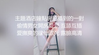 逍遥第2弹小嫩妞，j第2段