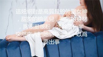 自录无水印【宝贝小姨】兔女郎黑丝插道具喷水11月15-12月29【30V】 (15)