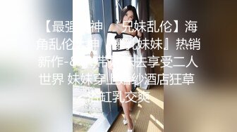 极品黑丝长腿御姐『你的Lisa姐』极品反差制服女神啪啪 炮击 玩穴