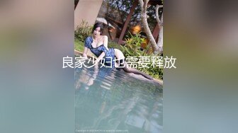 【破解摄像头❤️安防酒店精品】公司领导和美女设计师搞办公室恋情 男：我要操死你 女：我是不是太紧了 超清3K原版