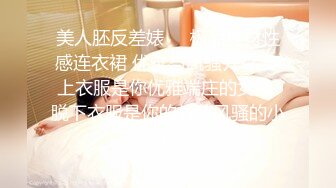 STP26301 ?极品尤物? 新晋高端名媛极品大长腿黑丝御姐▌香菜公主▌夜店少女特殊服务 反差女神足交深喉 金主后入蜜臀口爆尤物 VIP0600