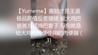  劲爆完美身材 极品尤物ChineseBunny巅峰女神顶级精盆 火辣极品身材