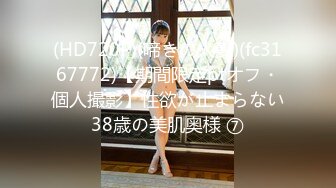 【新片速遞】  ✿会所首发✿ 扣扣传媒 FSOG018 专攻萝莉学妹粉鲍91大神▌唐伯虎▌萝莉黑丝精液盛宴 大屌冲击萌妹极品鲜嫩白虎内射