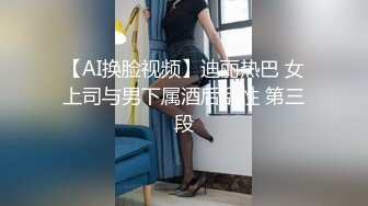 瘦子探花酒店约炮约到丰满巨乳皮肤白嫩小姐姐，翘起屁股求后入猛操