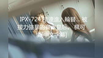 最新网红少女『依依』大尺度魅惑私拍-齐逼短裙 性奴淫语美乳精致欠操 性感包臀掰穴自摸淫荡美穴 高清720P版