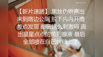 【国庆小美妖】CD味儿的猫  逛街性感打扮，回家丝袜一撩裙子一脱，露出大鸡巴，在外憋着老难受了，撸射爽死啦！