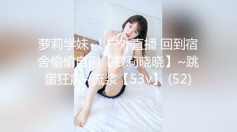 【全網推薦】【經典泄密】天津大學生沈J惠與男友日常不雅自拍流出 口爆刮毛虛擬做愛啪啪真實刺激 對白清晰[帶圖完整版] (4)