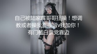 库存视频，卫生间后入博士师妹（另寻交换，详见方式）