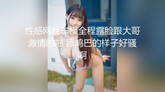 【新速片遞】 ✅✅高能预警！比女人还女人极品九头身桃子臀外围T【木豆糖】私拍，与金主各种玩肏互怂3P，初次露脸，果真是大美女