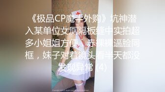 高清近距离偷拍两位美女粉嫩的鲍鱼