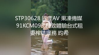  梦幻谷先生专约良家人妻骚熟女 半推半就扒掉衣服 超肥骚穴揉搓猛舔