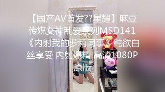 【新片速遞】  萝莉伪娘 确实挺舒服的被插的感觉挺好的 被她知道了怎么办 啊你快一点点 小对象不在家做0被CD大鸡巴爆炒 口爆吃精