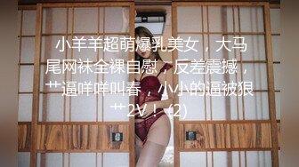 年轻妹子女上位骑乘打桩，白浆沾满可龟头后入操白皙蜜桃臀花样百出内射