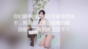 清纯又淫荡的白虎妹子