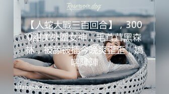 骚女儿又发骚了，求爸爸调教❤️调教大神『精主TV』把女儿变成小母狗，大长腿清纯与风骚并存小母狗 谁不喜欢呢？