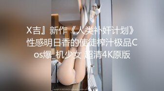 精东影业 JDBC069 情色教授对女学生的生物教学 李薇薇