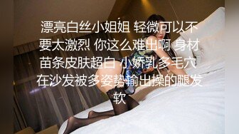 情趣炮椅房漂亮苗条妹子不停狂操亲吻，奶子大挺，架着笔直美腿，贴上去啪啪进击深入娇吟好销魂