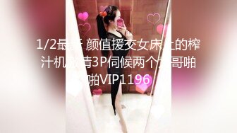 私房最新流出❤️国内酒吧偷拍逼下有灯系列-制服的诱惑(4)盛世容颜 制服校花JK短裙白毛衣女神出镜