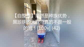 【人蛇大战三百回合】高颜值网红，摸穴调情很嗲