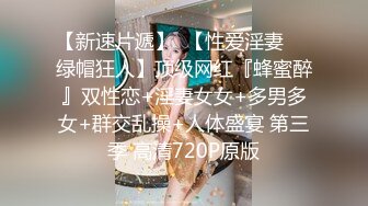 《最新流出 极品女郎》推特高颜气质淫荡美娇娘长腿反差女神【美杜莎】中秋VIP特辑，OL黑丝宜家人前露出自摸勾引啪啪