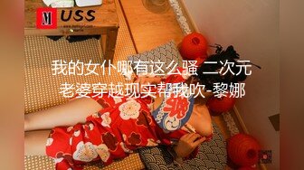 私房十一月最新流出七月新作全景后拍 针织厂系列2晚礼服极品高跟气质少妇不知干啥工种的穿成这样 (6)