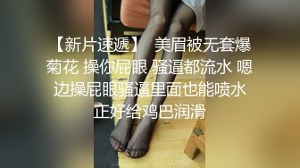 后入清纯jk反差婊