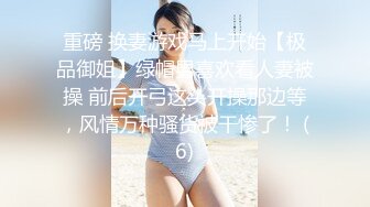 【AI巨星性体验】人工智能Al让女神下海不是梦之国民女神『范冰水』抽插全裸女神肆意做爱 内射一塌糊涂 高清1080P原版