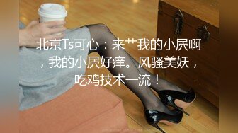 《极品CP魔手外购》潜入女厕赤裸裸拍脸拍逼各种美女小姐姐方便~有惊喜小妹子看黄片疯狂紫薇这手法没少自己玩 (7)