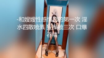 【新速片遞】  黑丝漂亮伪娘 被姐姐推倒后面被干前面被撸 仙女棒已经硬的不行了感觉下一秒就要喷射 撸射了精液又白又浓 一定很可口 