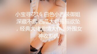 ✨【萝莉控狂喜】杭州海王「JK_0571」OF约炮实录 约纯情小姑娘到快捷酒店乖乖挨操