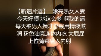 波巧酱 剧情写真《主人的任务》 主人户外调教的任务 好羞耻又好兴奋??无内肉丝 玩具调教