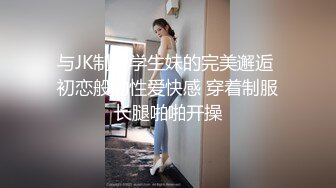 黑丝小美女 啊用力操我顶到子宫了 骚逼好太痒 操死了 身材娇小粉鲍鱼小娇乳 上位骑乘被大鸡吧猛怼