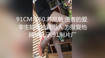 国产麻豆AV MSD MSD034 人妻的堕落之路 蜕变篇 欧妮