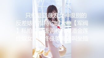 最新《疯狂抖音》被曝的校花妹子2 疯狂妹子 作死大尺度抠B揉乳挤奶 够拼了