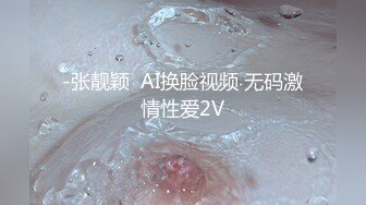 极品身巨乳网红女神〖瑞瑞〗性爱啪啪福利流出