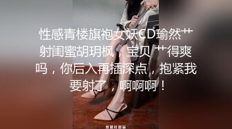 【钻石级❤️推荐】麻豆传媒最新女神乱爱系列