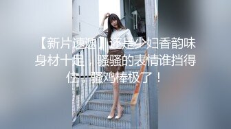 最新福利青春无敌推特极品可甜可盐白虎馒头一线天女神【乖仔小A】私拍各种道具紫薇啪啪，这嫩B太诱人太想肏了 (2)