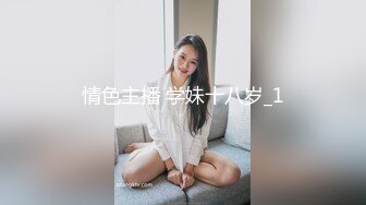 冰清玉洁的雪莲花女孩惨被黄毛少年下迷药⭐毫无怜香惜玉魔爪肆意揉虐⭐粉嫩私处惨遭猛烈抽插