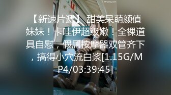 再约牛仔裤美妞  超近视角深喉扣穴  很敏感没搞几下就高潮  后入撞击屁股啪啪声