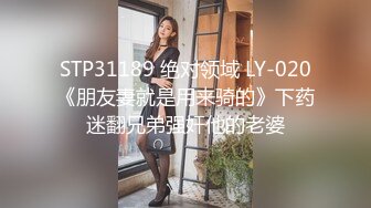 ✿淫欲反差美少女✿强上兄弟lo娘女友少女曼妙的身姿让人欲火焚身提屌就干，软糯滚烫蜜道操到腿软顶宫灌精