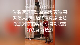 专业操老外【东北探花】东方土豪激烈性战西方女神 多人淫乱 无套啪啪连操 翘美臀后入挨个怼着操 (2)