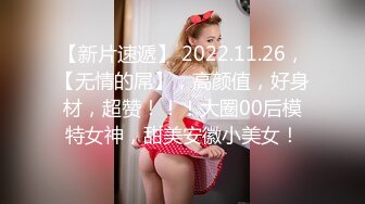 【乱伦❤️通奸大神】善良的小嫂子✿ 炸裂时刻 在我哥旁边爆肏欲求不满的嫂子 贼刺激 带回房间尽情操 内射怼精