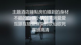 江门周边想要玩3P或者夫妻交换的留言-气质-留学生