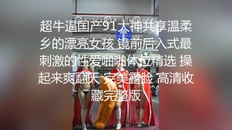 [在线]身材超棒的气质学院派美女翘臀美乳试穿各式情趣内衣下面毛毛性感让你撸不停