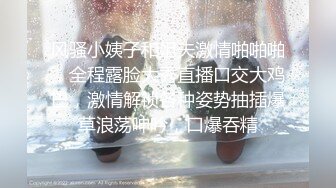 【流浪儿喝咖啡探花】约操良家人妻，穿连体网袜再来一炮