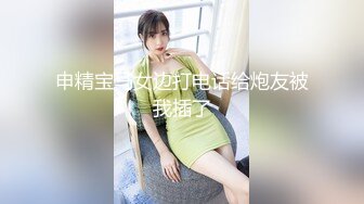 新人 谭小灵白色高开叉服 娇媚丰腴有致惹火身段十足动人