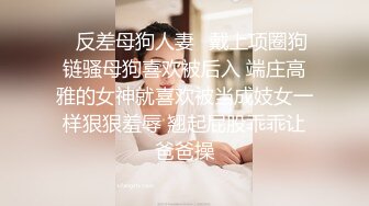 ✿极品性感学姐✿校园女神〖FortuneCuttie〗模特身材学姐女神 被骑着狂操 无套抽查好爽 叫声隔壁都听见了 最后被内射